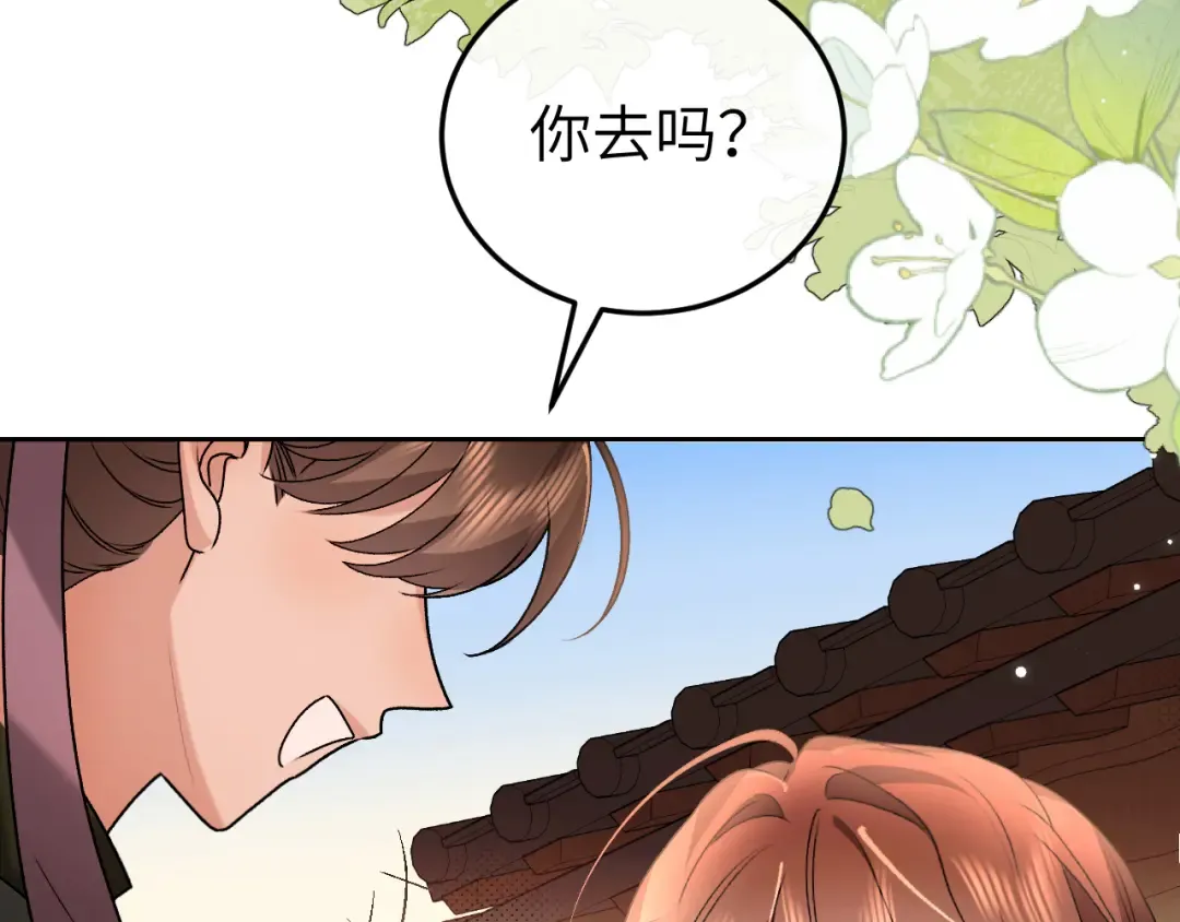 第410话 时空实验 第44页