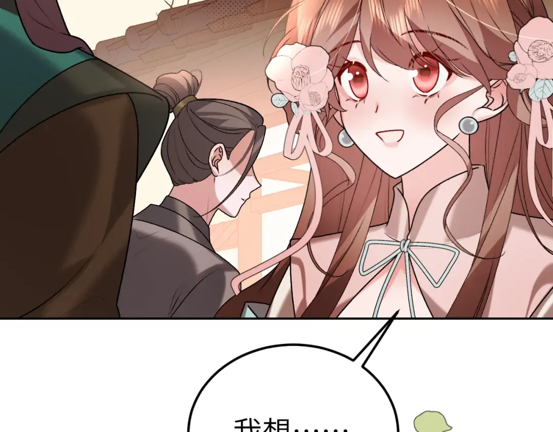 第410话 时空实验 第45页