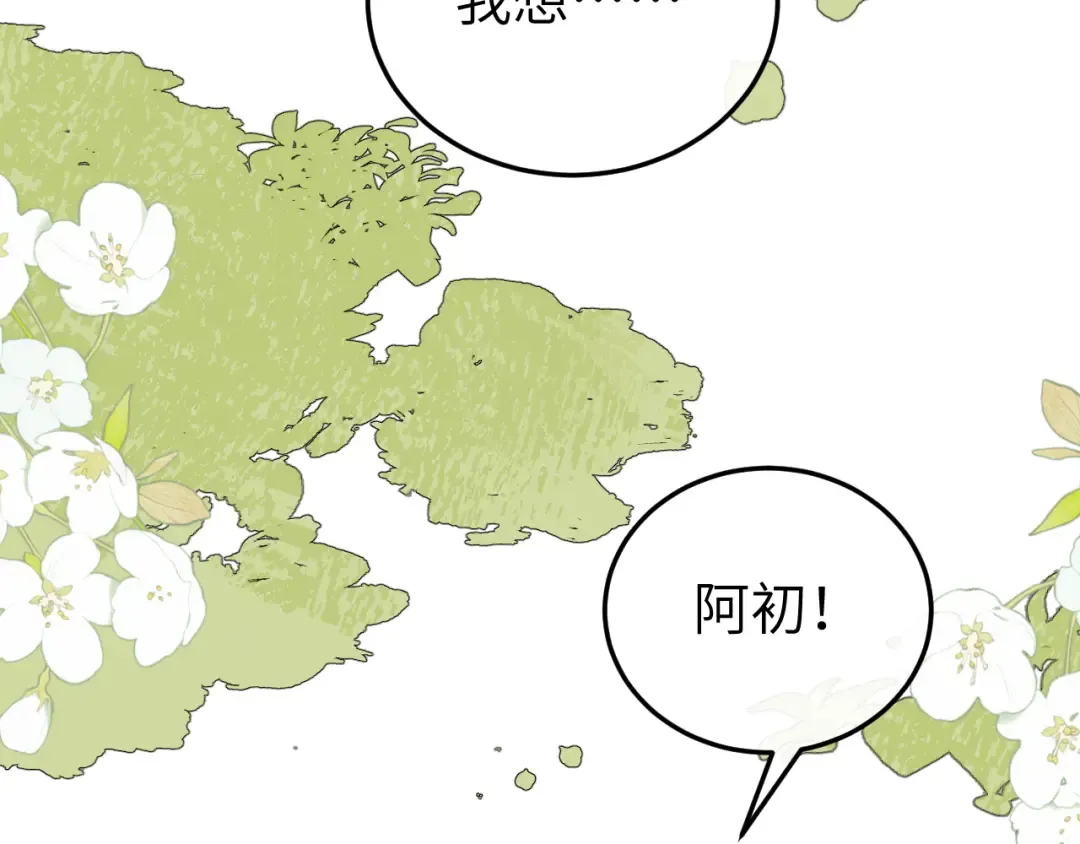 第410话 时空实验 第46页