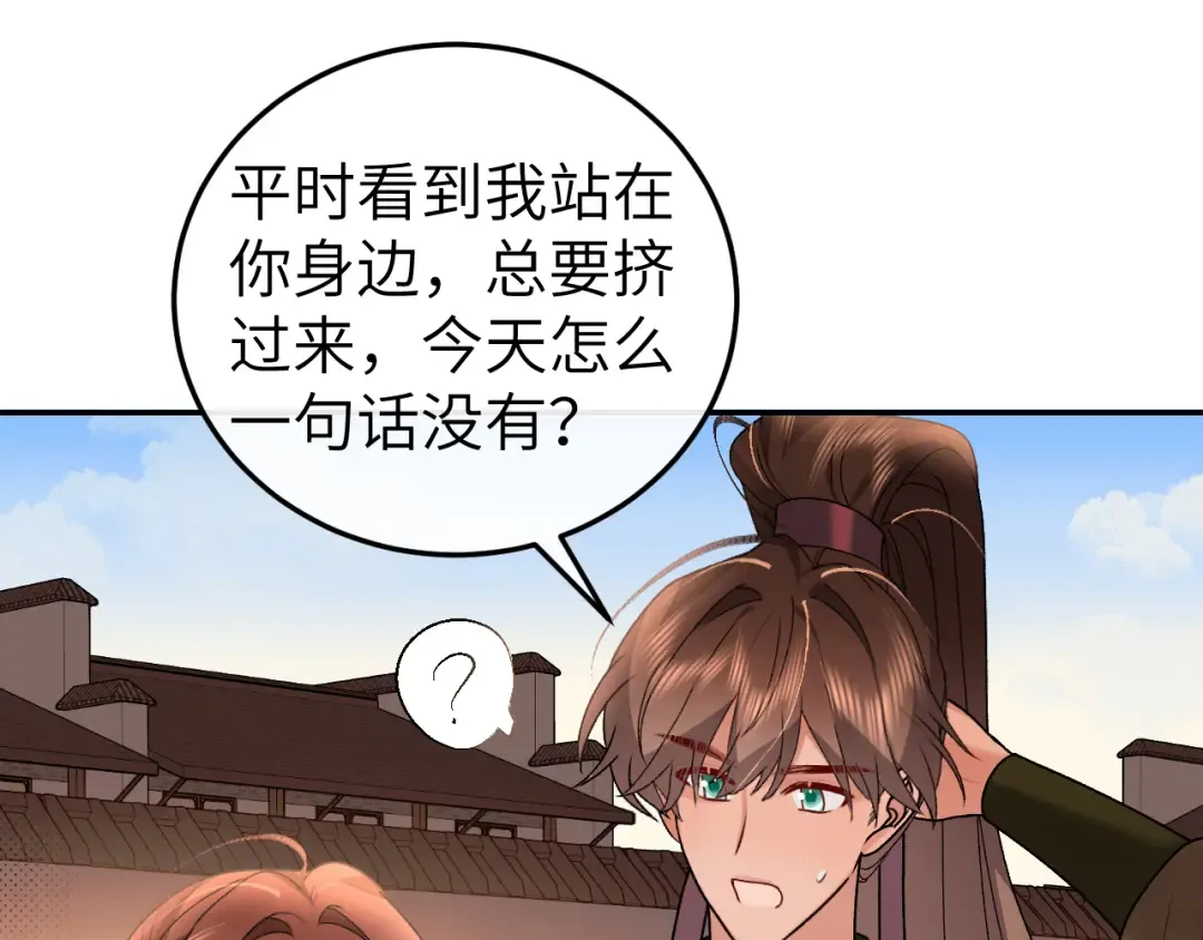 第410话 时空实验 第53页