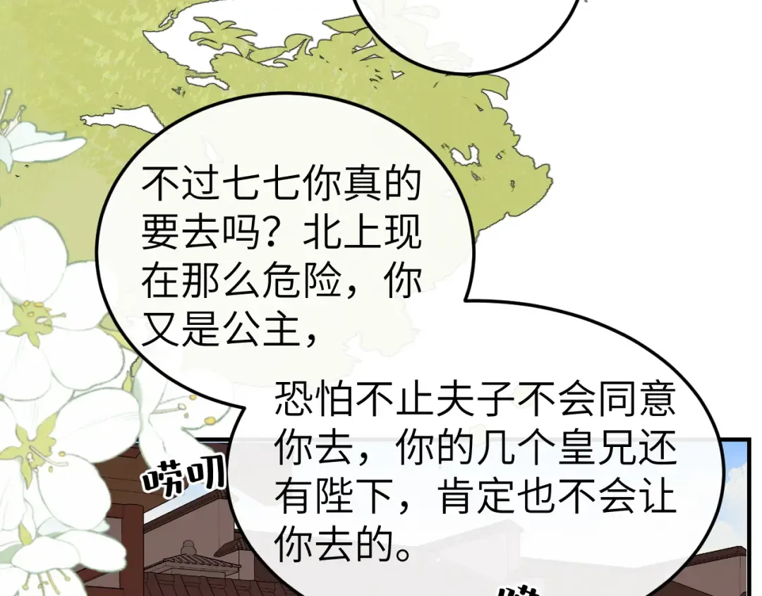 第410话 时空实验 第55页