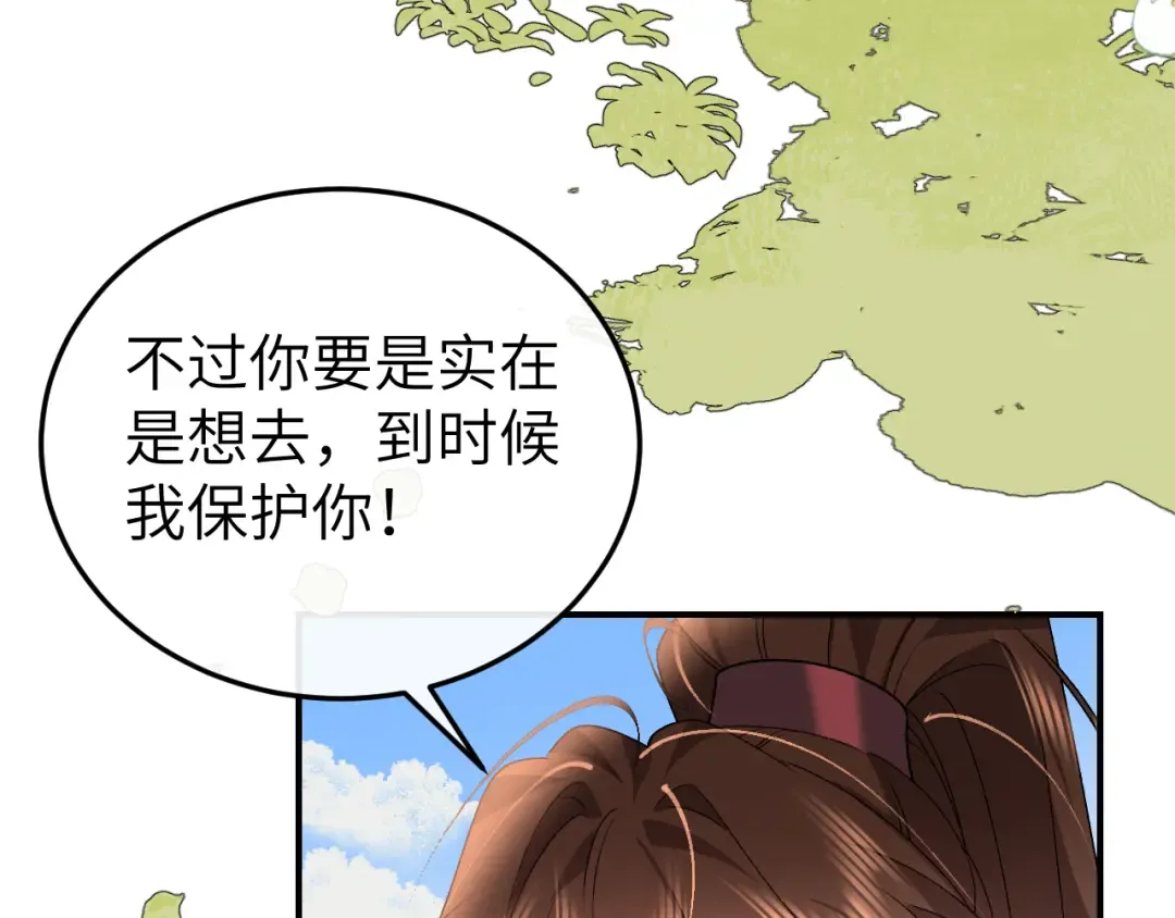 第410话 时空实验 第57页