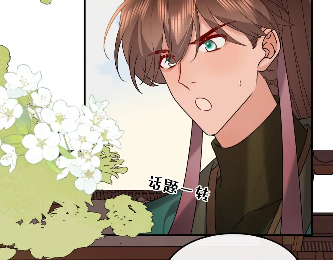 第410话 时空实验 第58页