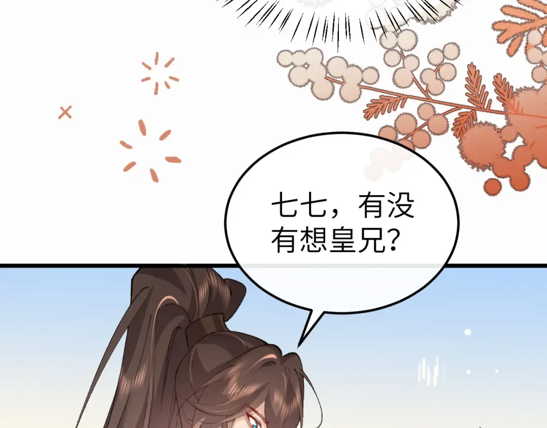 第410话 时空实验 第65页