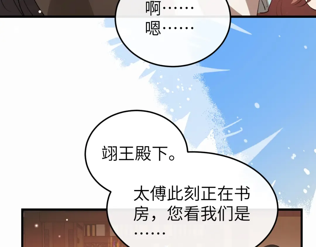 第410话 时空实验 第67页