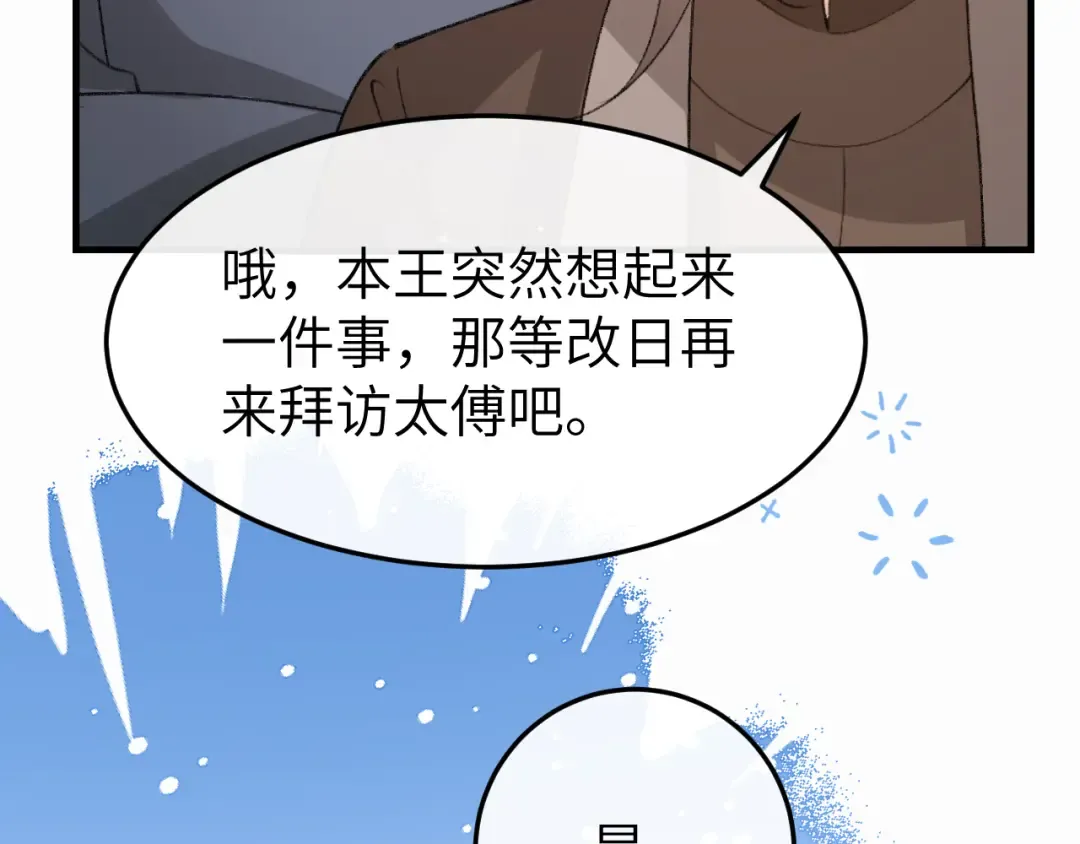 第410话 时空实验 第69页