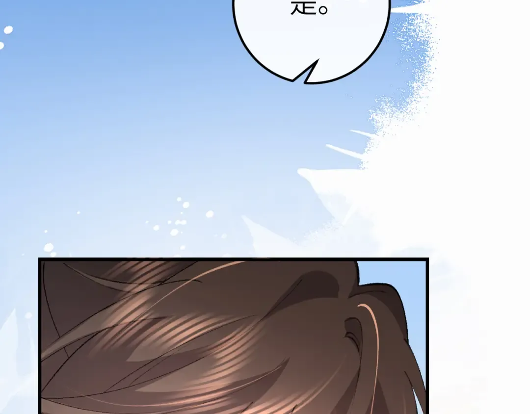 第410话 时空实验 第70页