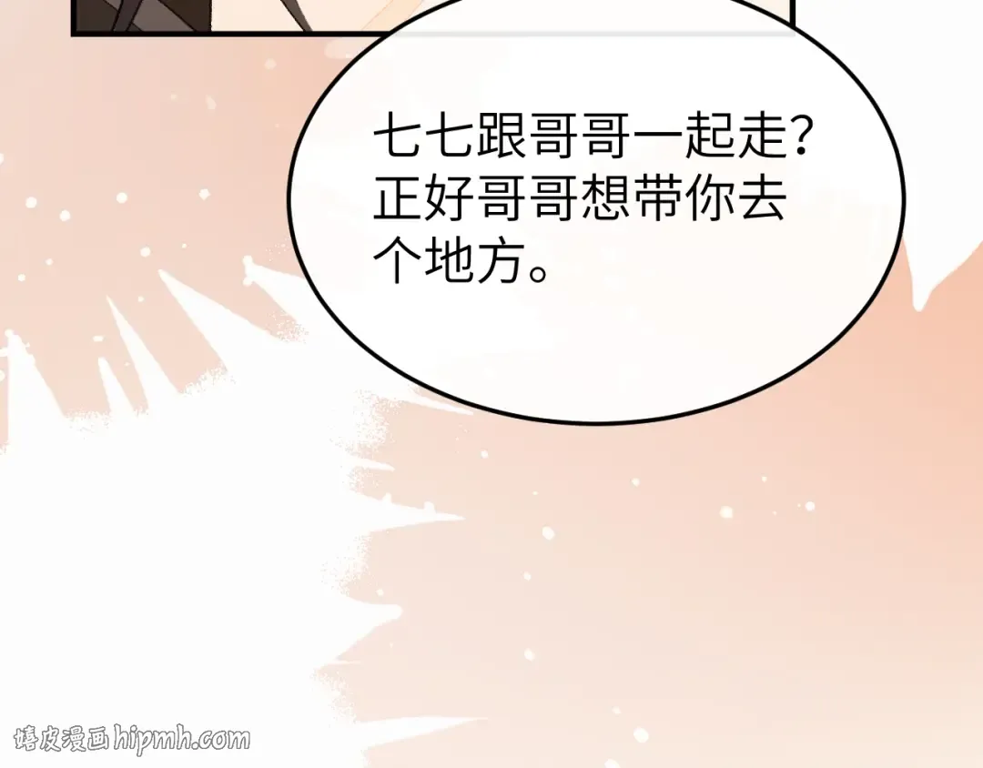 第410话 时空实验 第72页