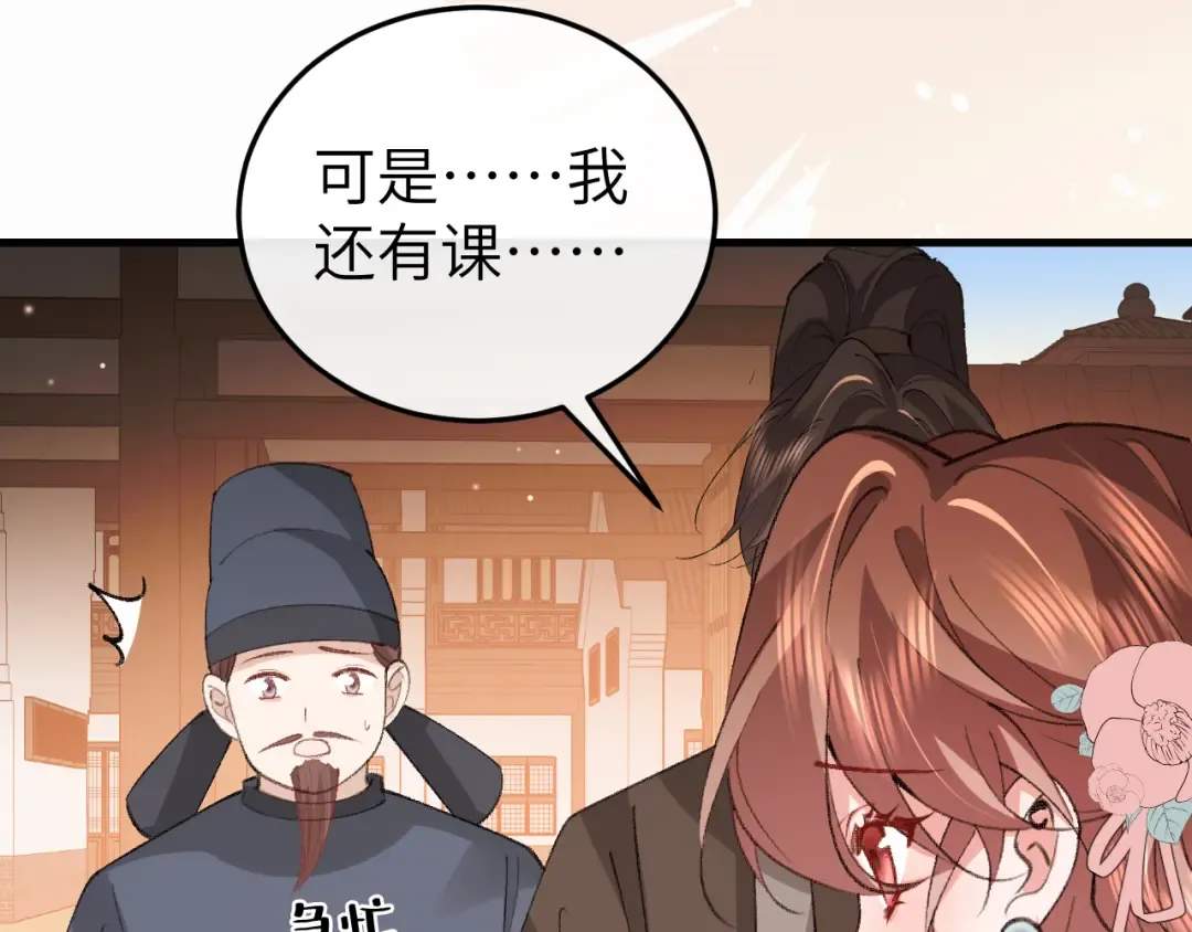 第410话 时空实验 第73页