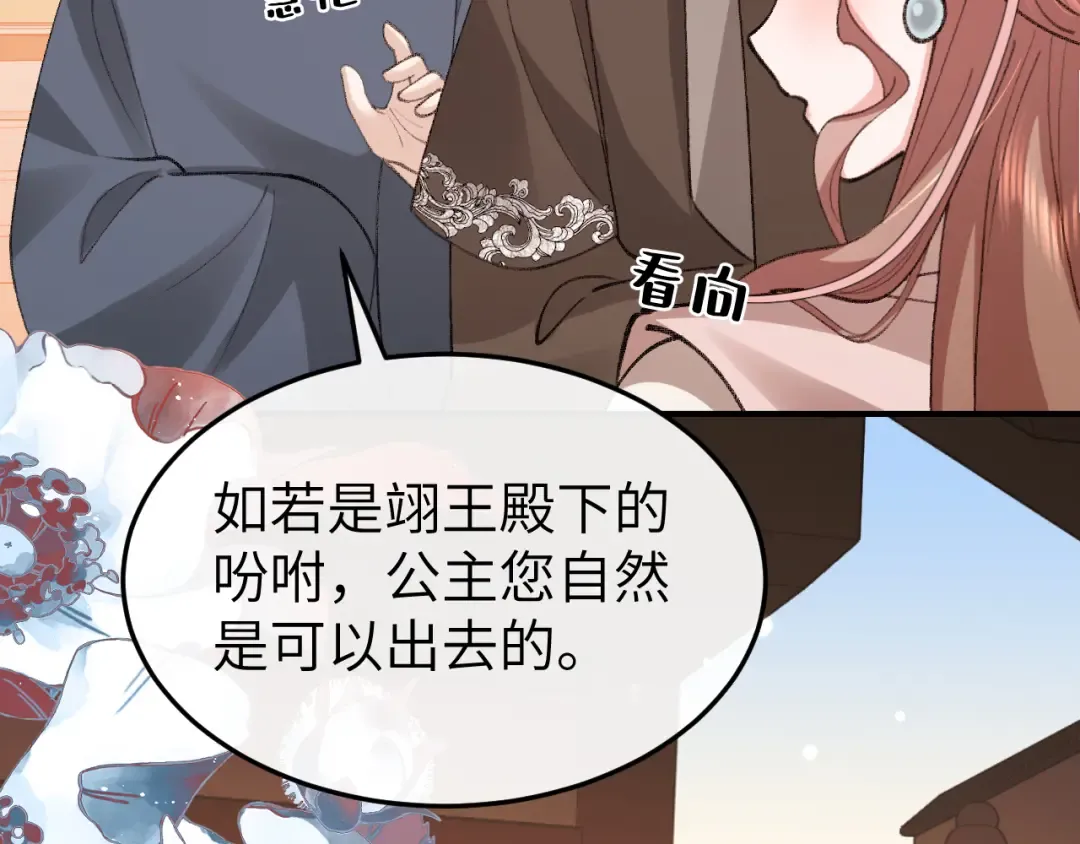 第410话 时空实验 第74页