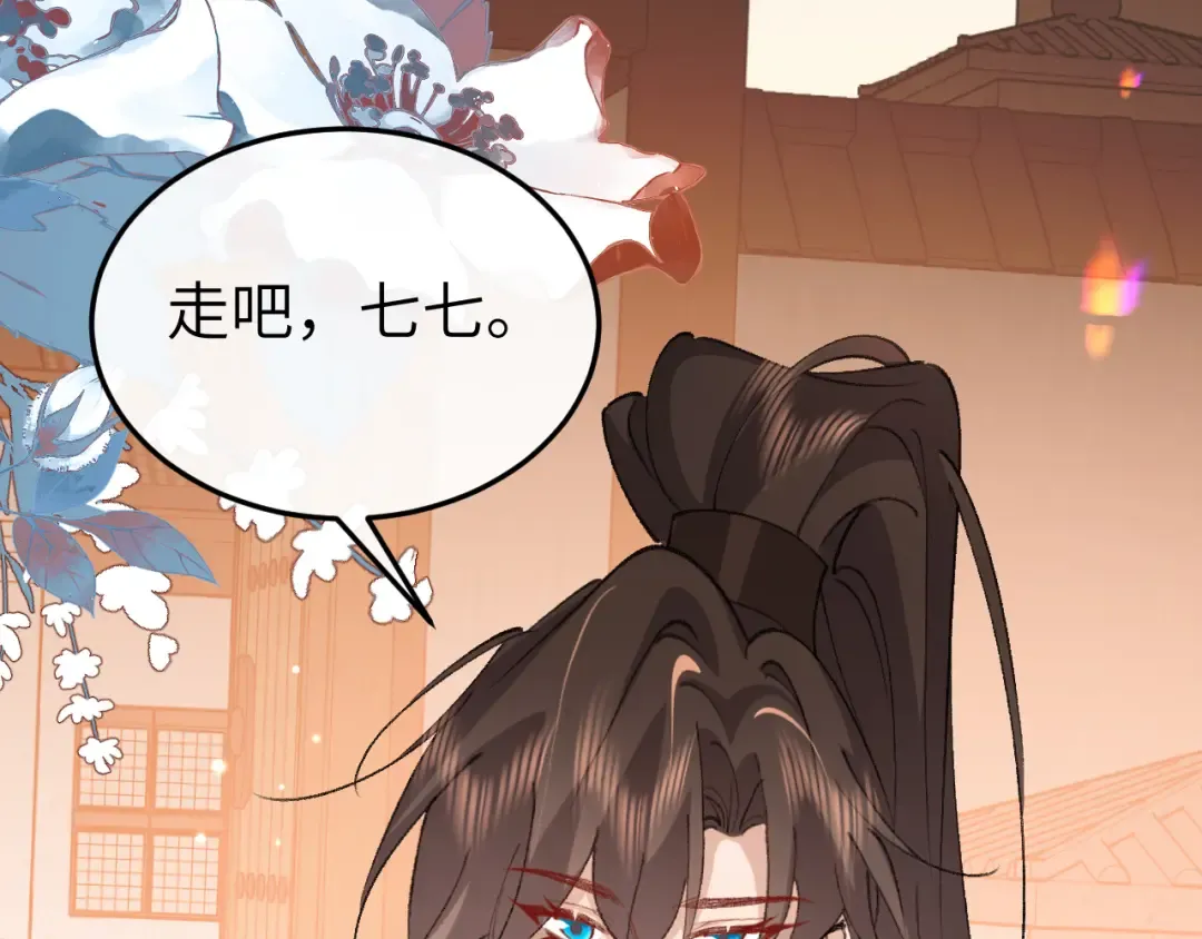 第410话 时空实验 第75页