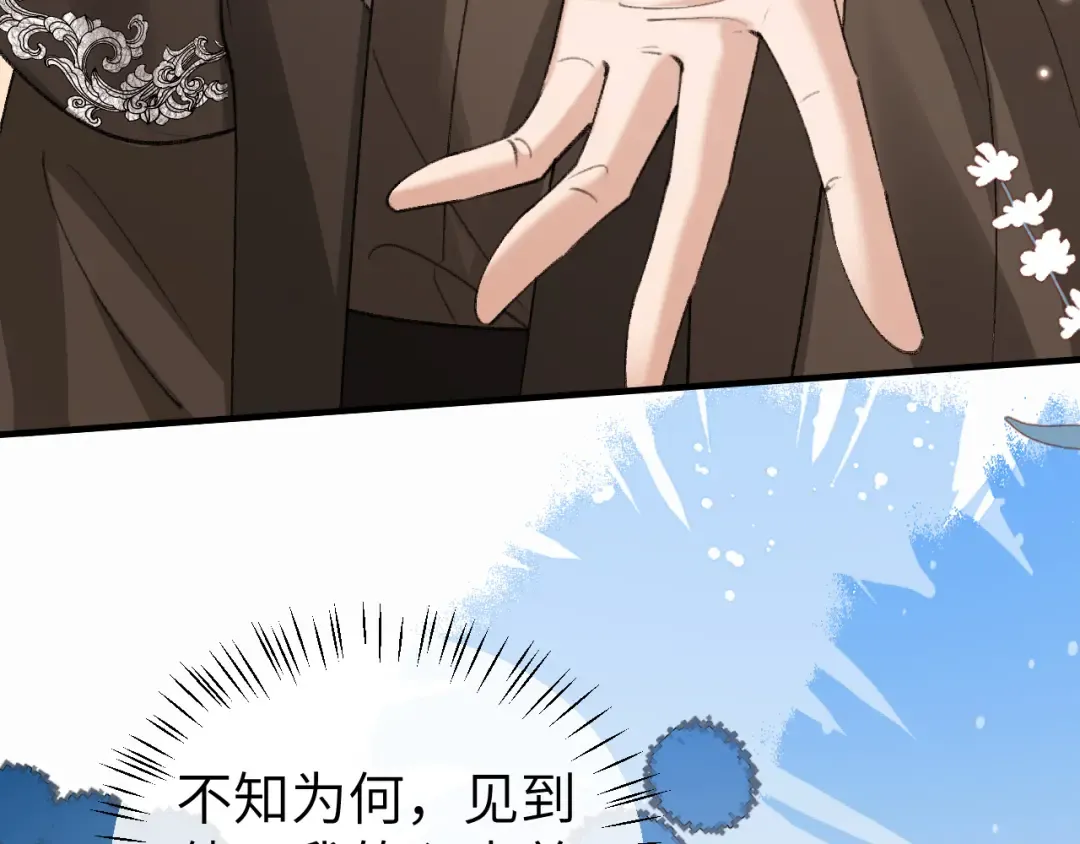 第410话 时空实验 第77页