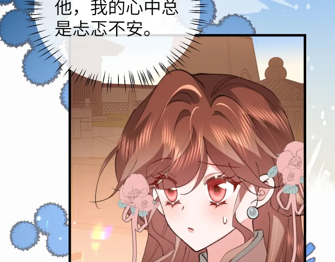 第410话 时空实验 第78页