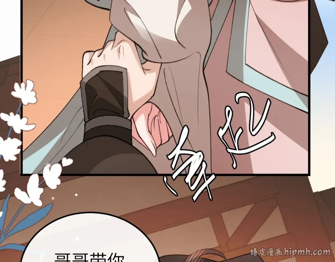第410话 时空实验 第80页