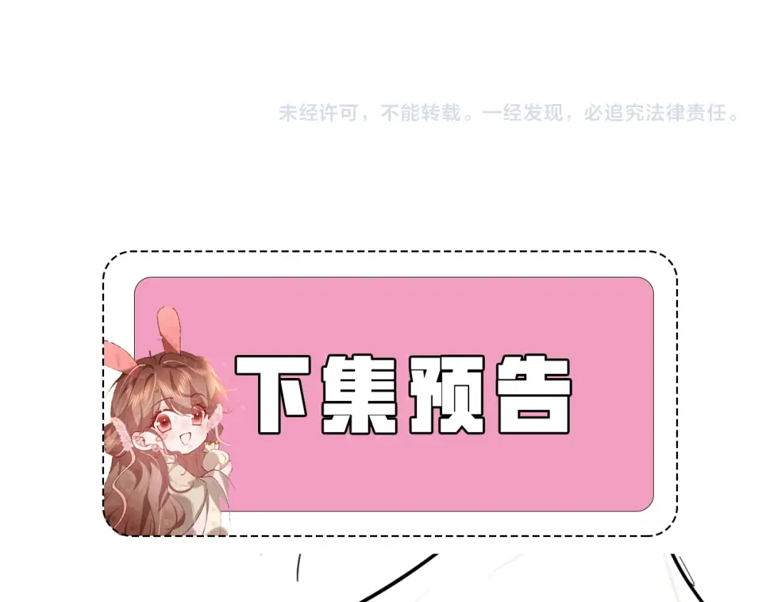 第410话 时空实验 第83页