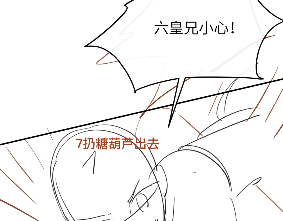 第410话 时空实验 第84页