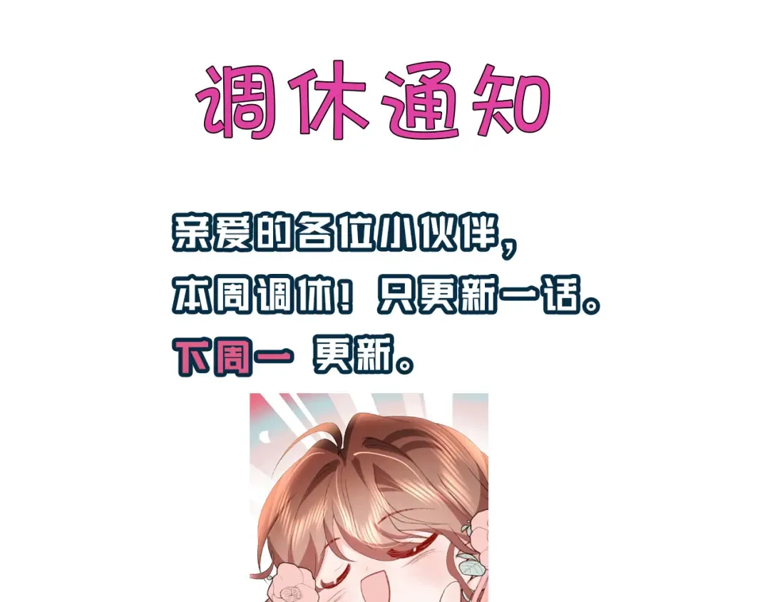 第410话 时空实验 第93页