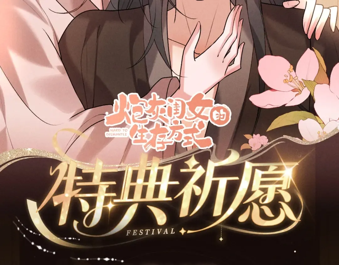 特典公开：1月12日 仅仅是共感玩偶而已，但感触竟会如此真实 第2页