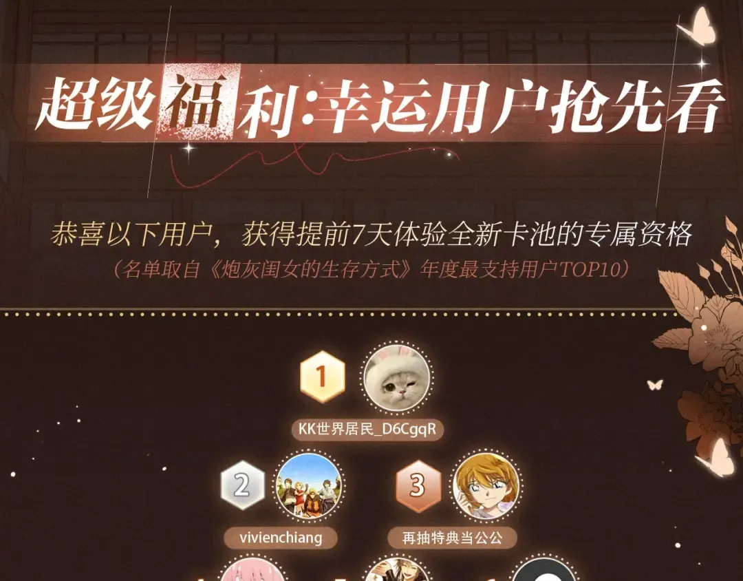 特典公开：1月12日 仅仅是共感玩偶而已，但感触竟会如此真实 第6页