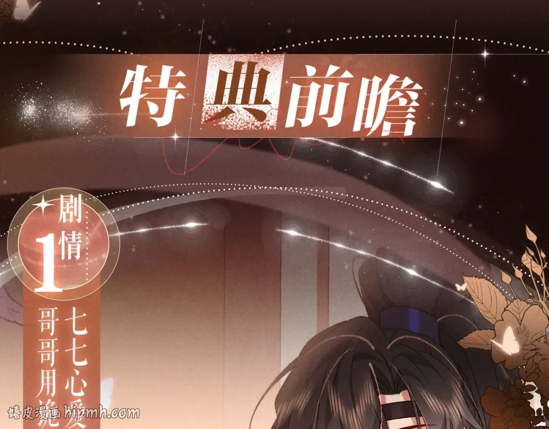 特典公开：1月12日 仅仅是共感玩偶而已，但感触竟会如此真实 第8页