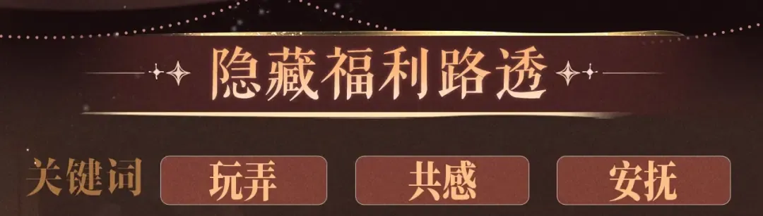 特典公开：1月12日 仅仅是共感玩偶而已，但感触竟会如此真实 第13页