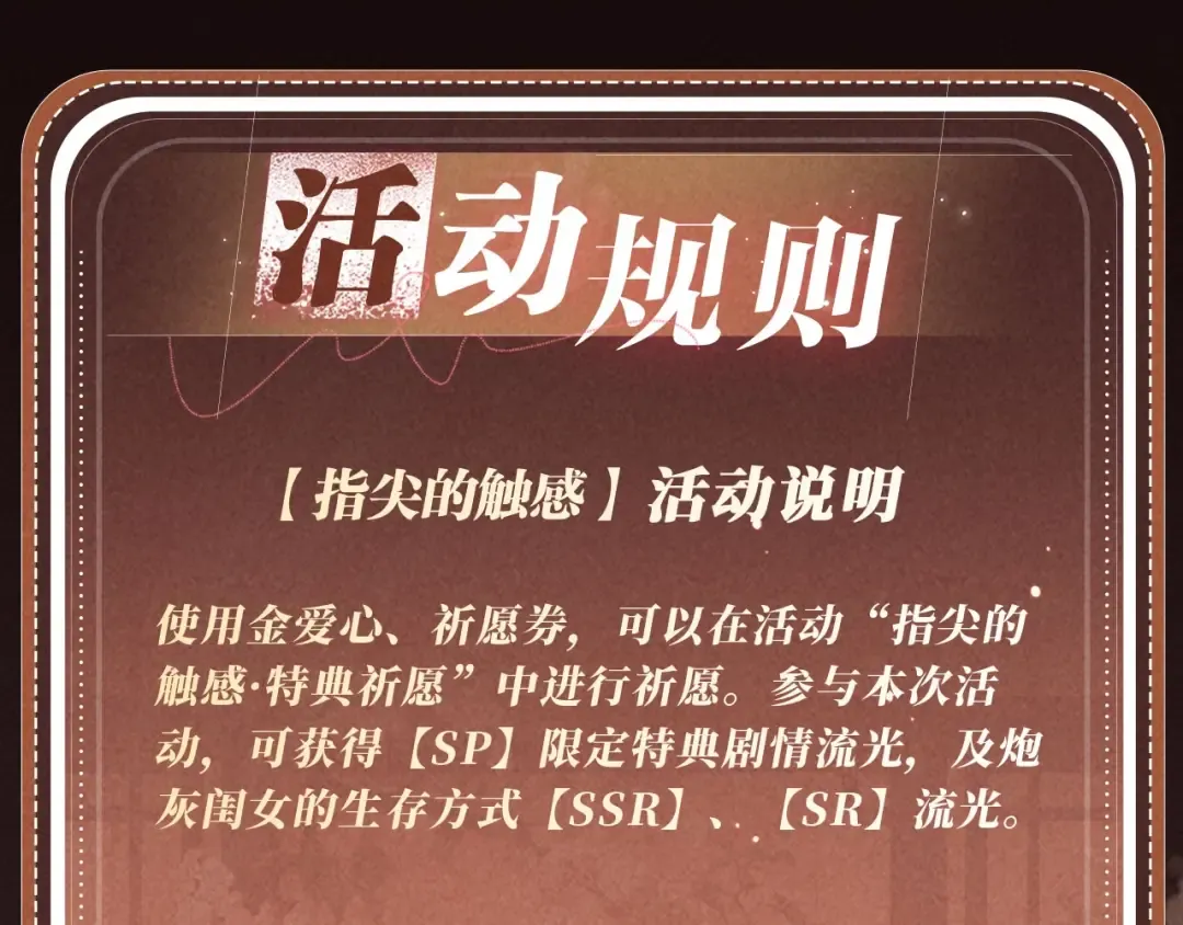 特典公开：1月12日 仅仅是共感玩偶而已，但感触竟会如此真实 第19页