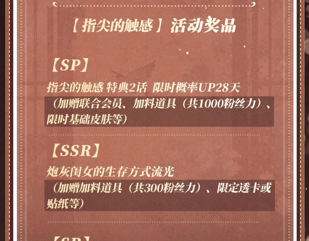 特典公开：1月12日 仅仅是共感玩偶而已，但感触竟会如此真实 第20页