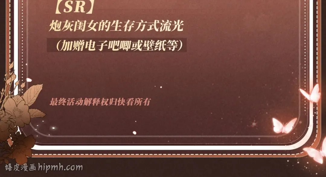特典公开：1月12日 仅仅是共感玩偶而已，但感触竟会如此真实 第24页
