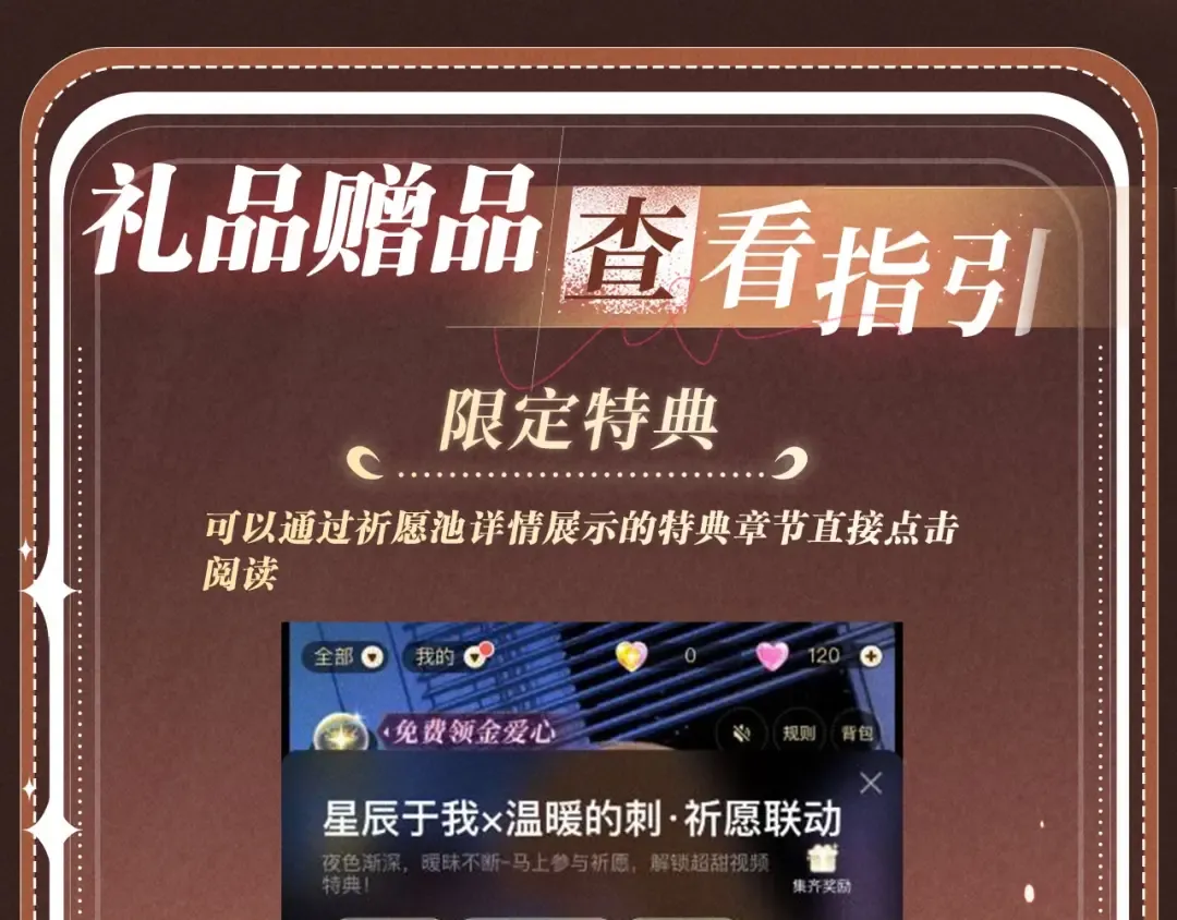 特典公开：1月12日 仅仅是共感玩偶而已，但感触竟会如此真实 第25页