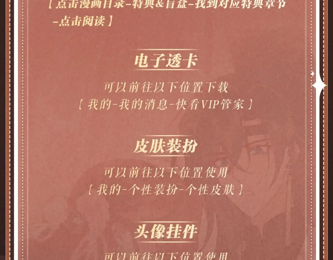 特典公开：1月12日 仅仅是共感玩偶而已，但感触竟会如此真实 第27页
