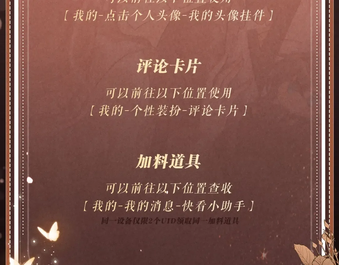 特典公开：1月12日 仅仅是共感玩偶而已，但感触竟会如此真实 第28页