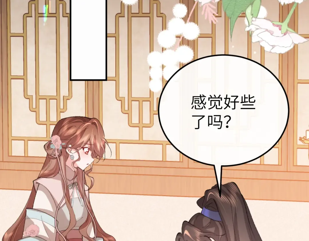 第408话 都是你的 第6页