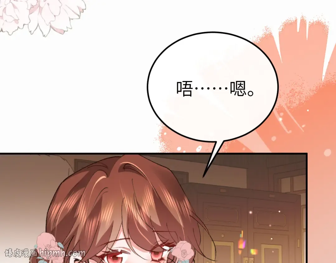 第408话 都是你的 第8页