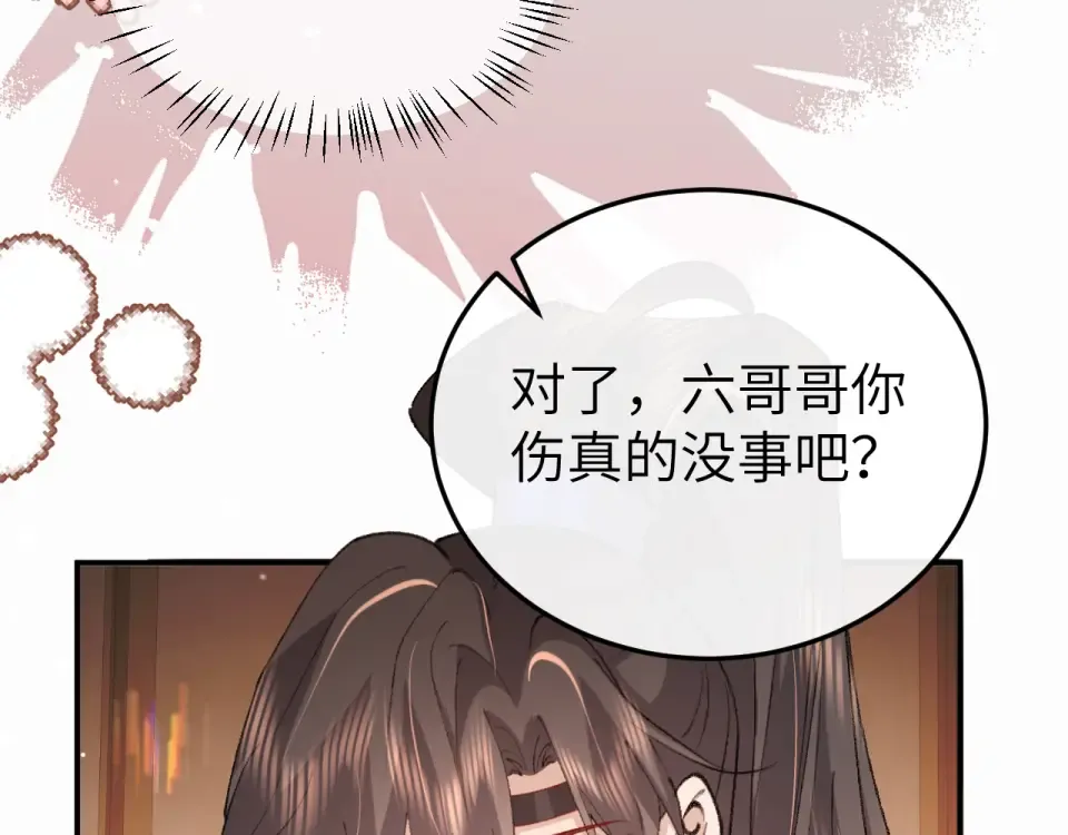 第408话 都是你的 第11页