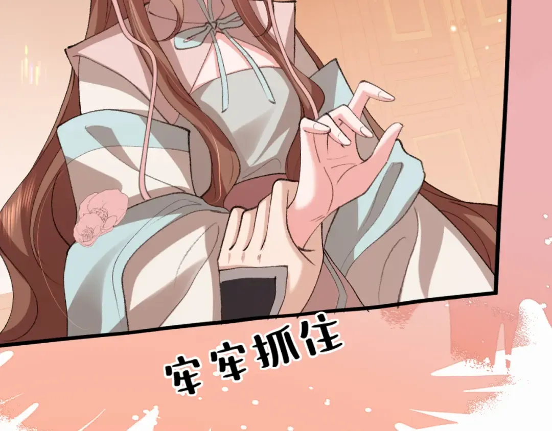 第408话 都是你的 第20页