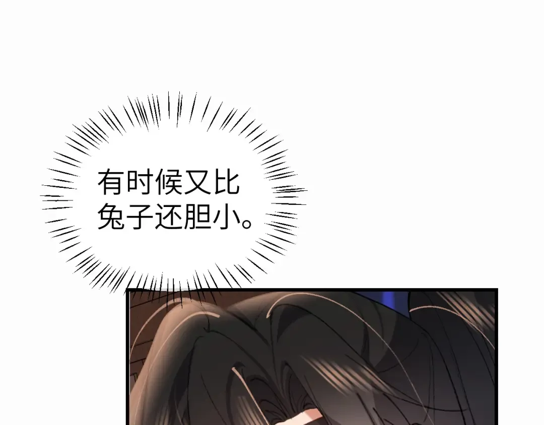 第408话 都是你的 第41页