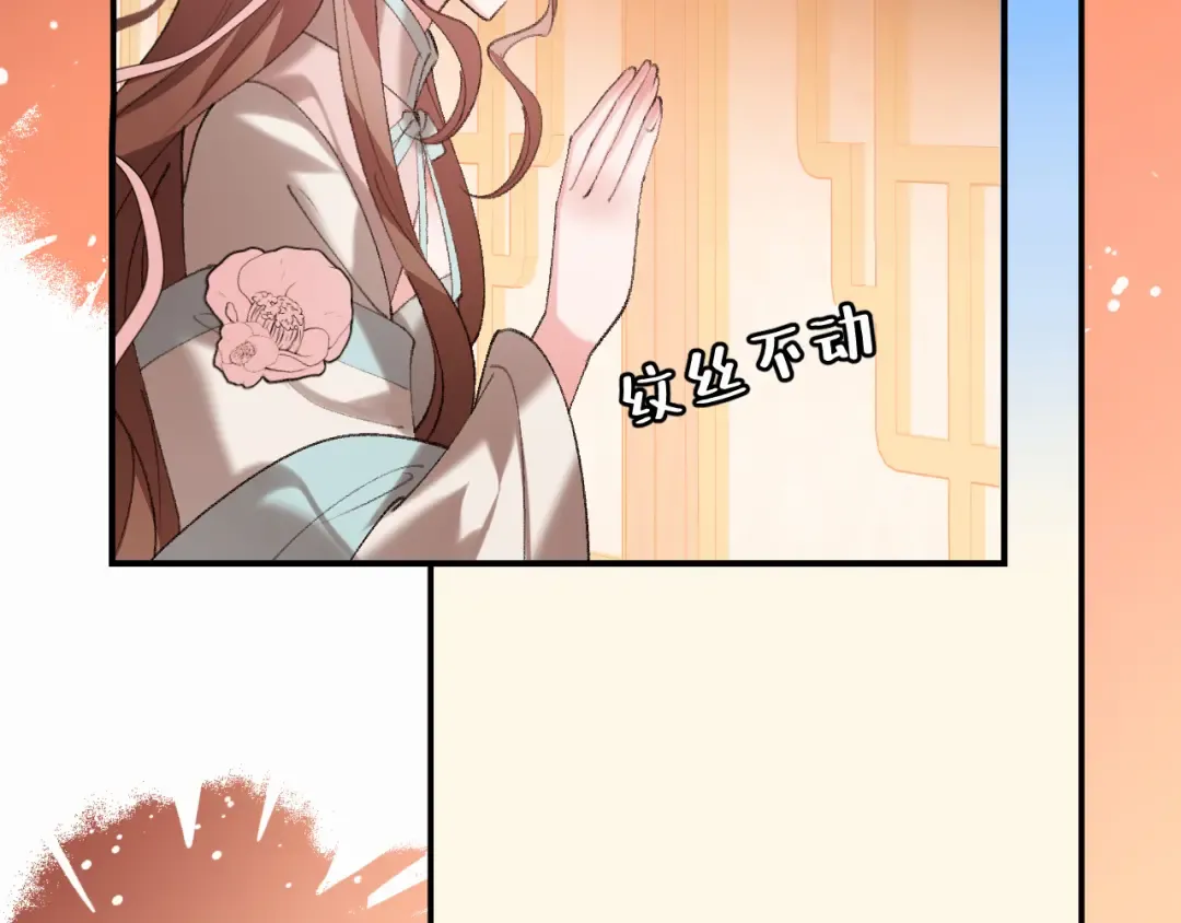 第408话 都是你的 第46页