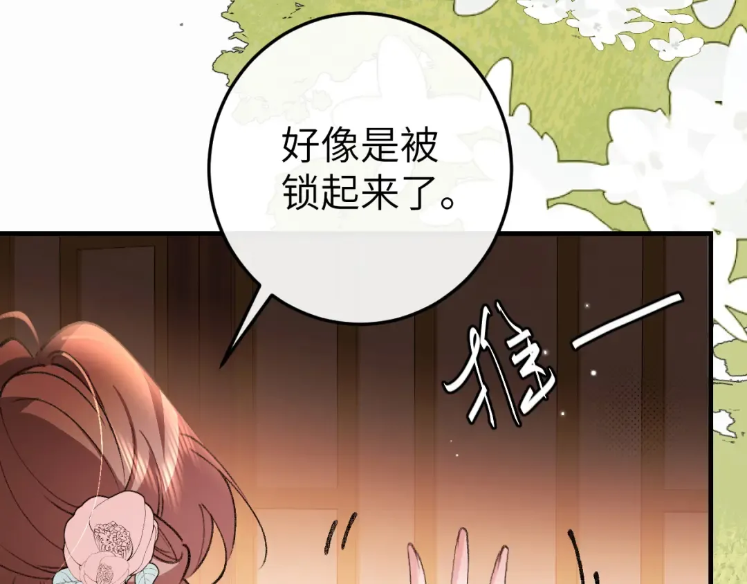 第408话 都是你的 第49页
