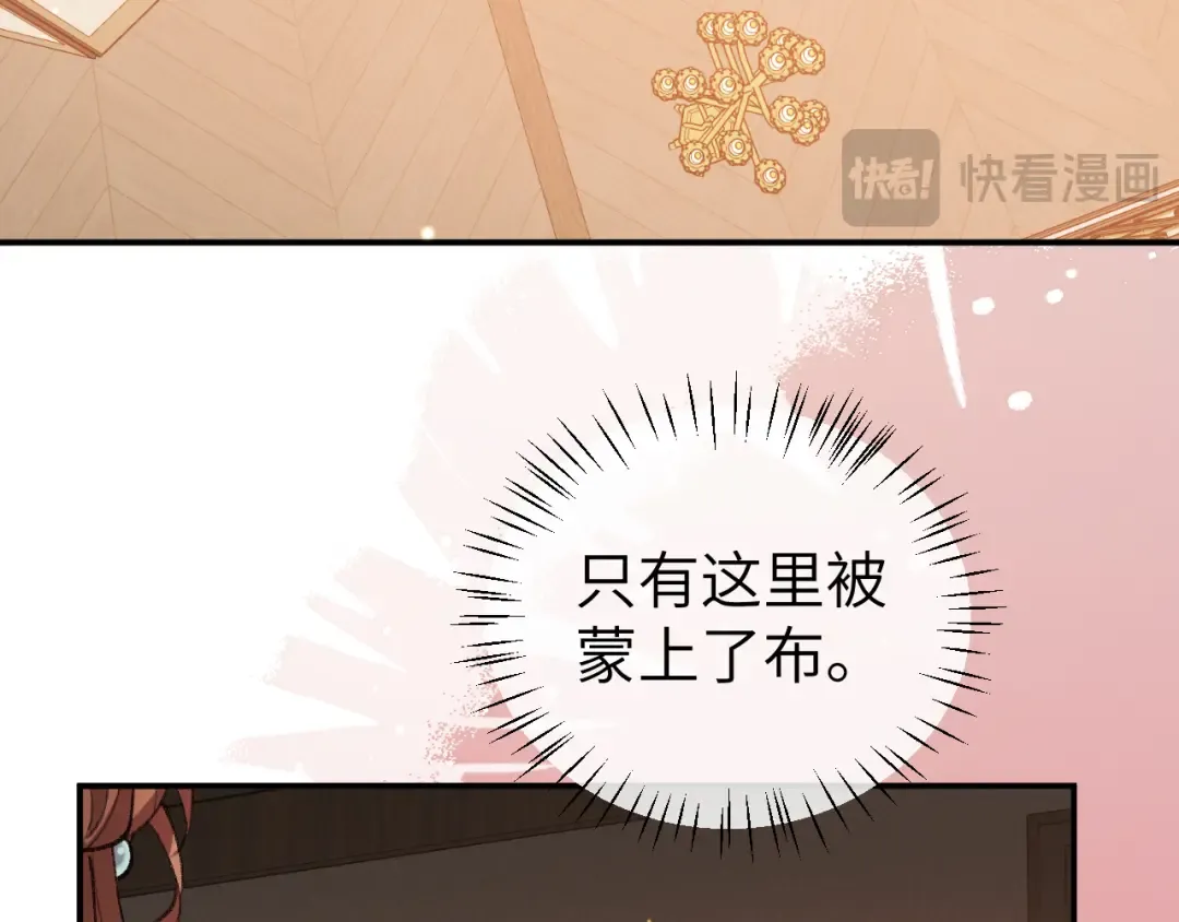 第408话 都是你的 第67页