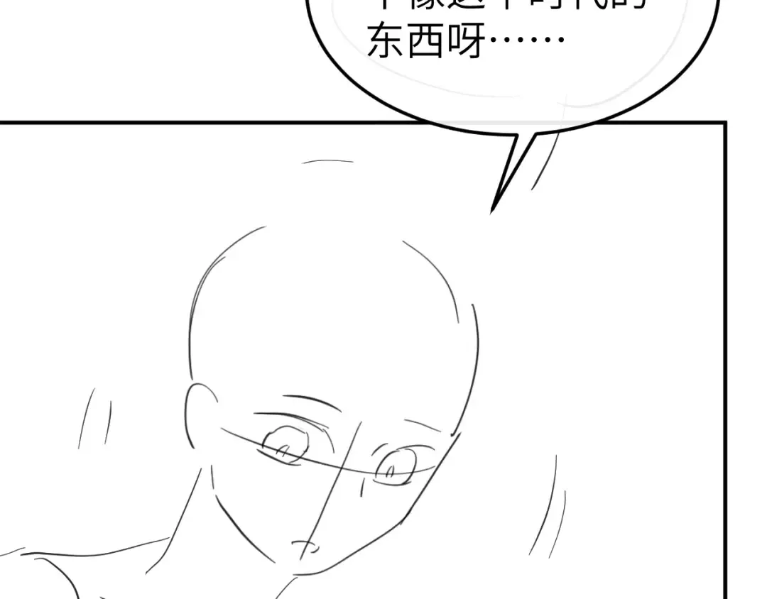 第408话 都是你的 第78页