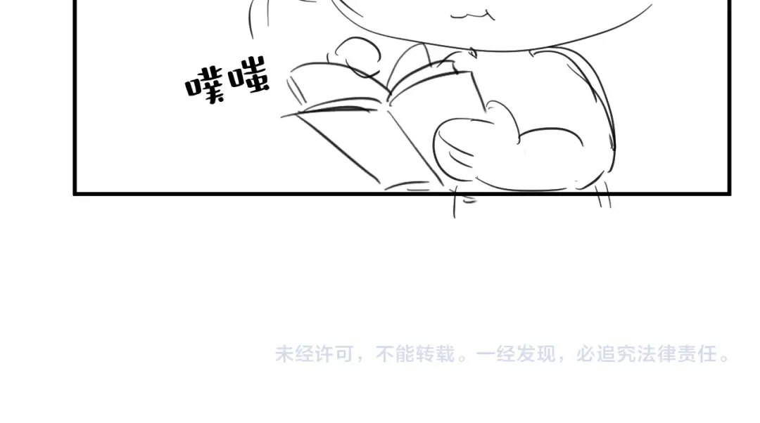 第408话 都是你的 第84页