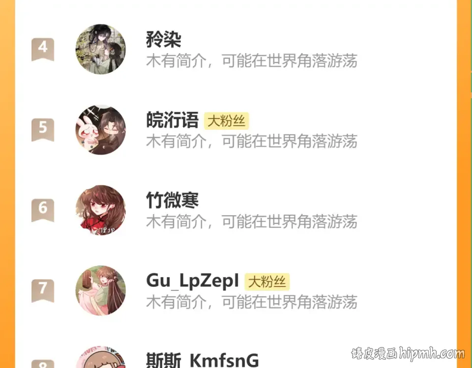 第408话 都是你的 第88页