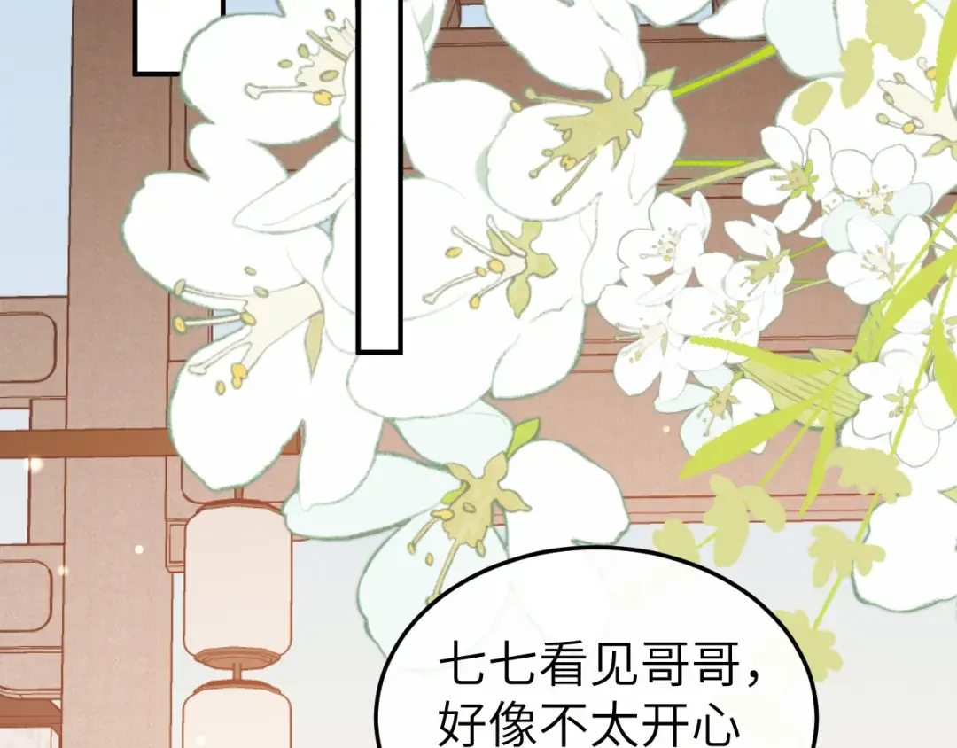 第411话 该死 第6页