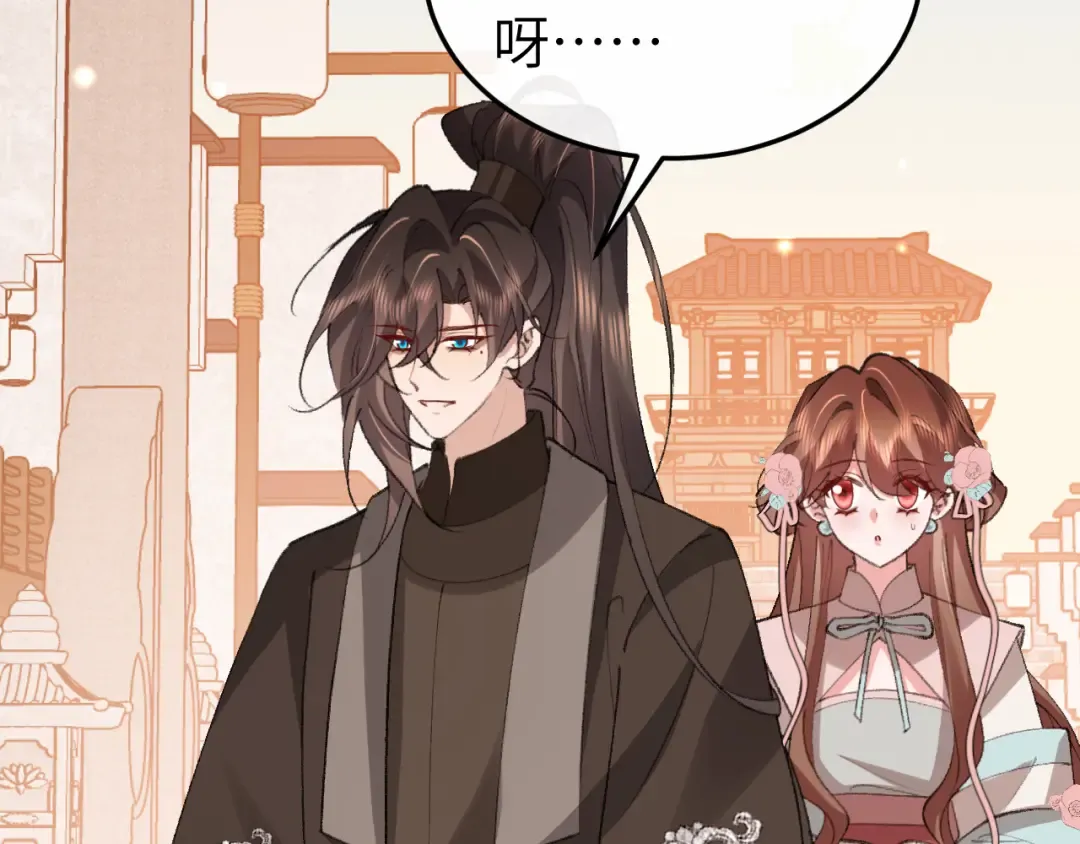 第411话 该死 第7页