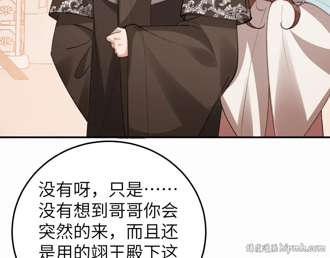 第411话 该死 第8页