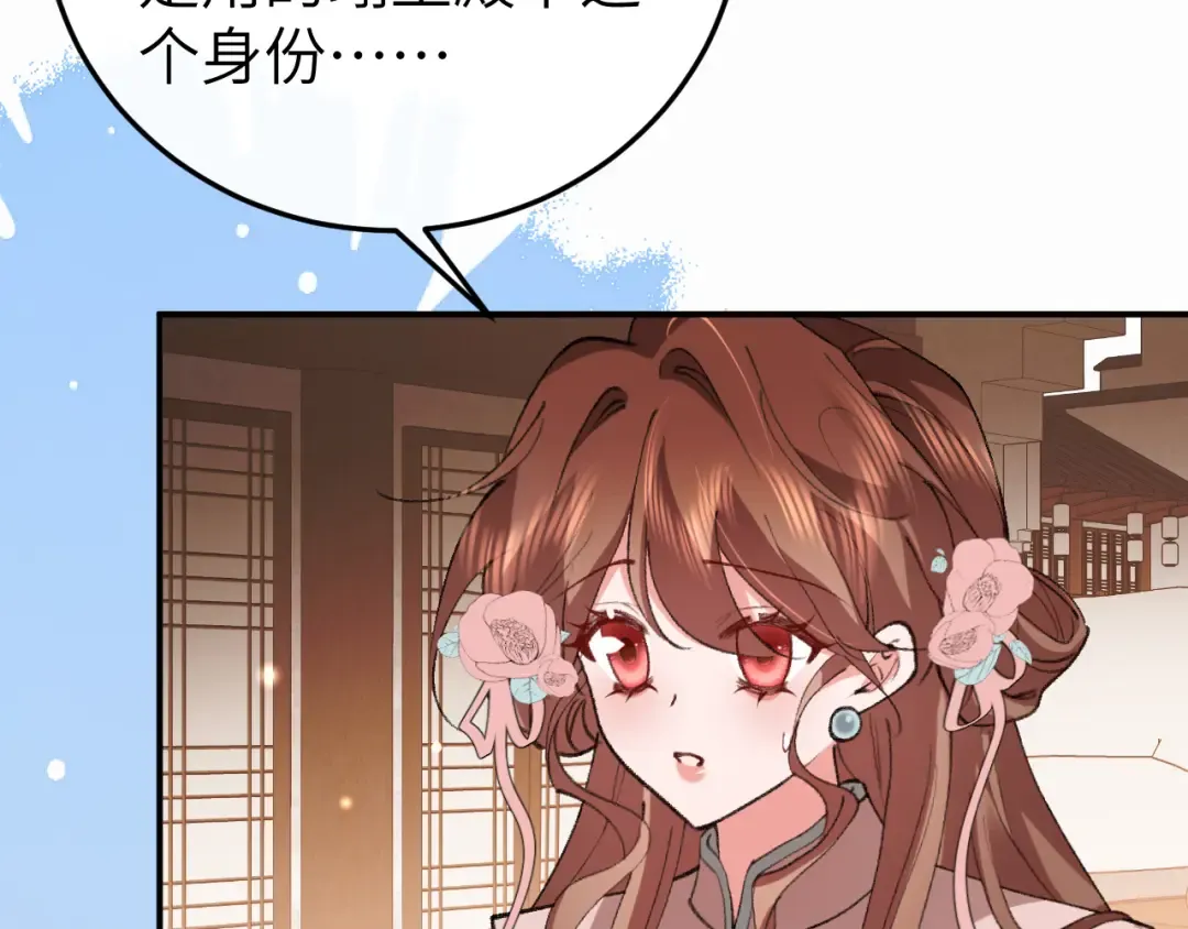 第411话 该死 第9页