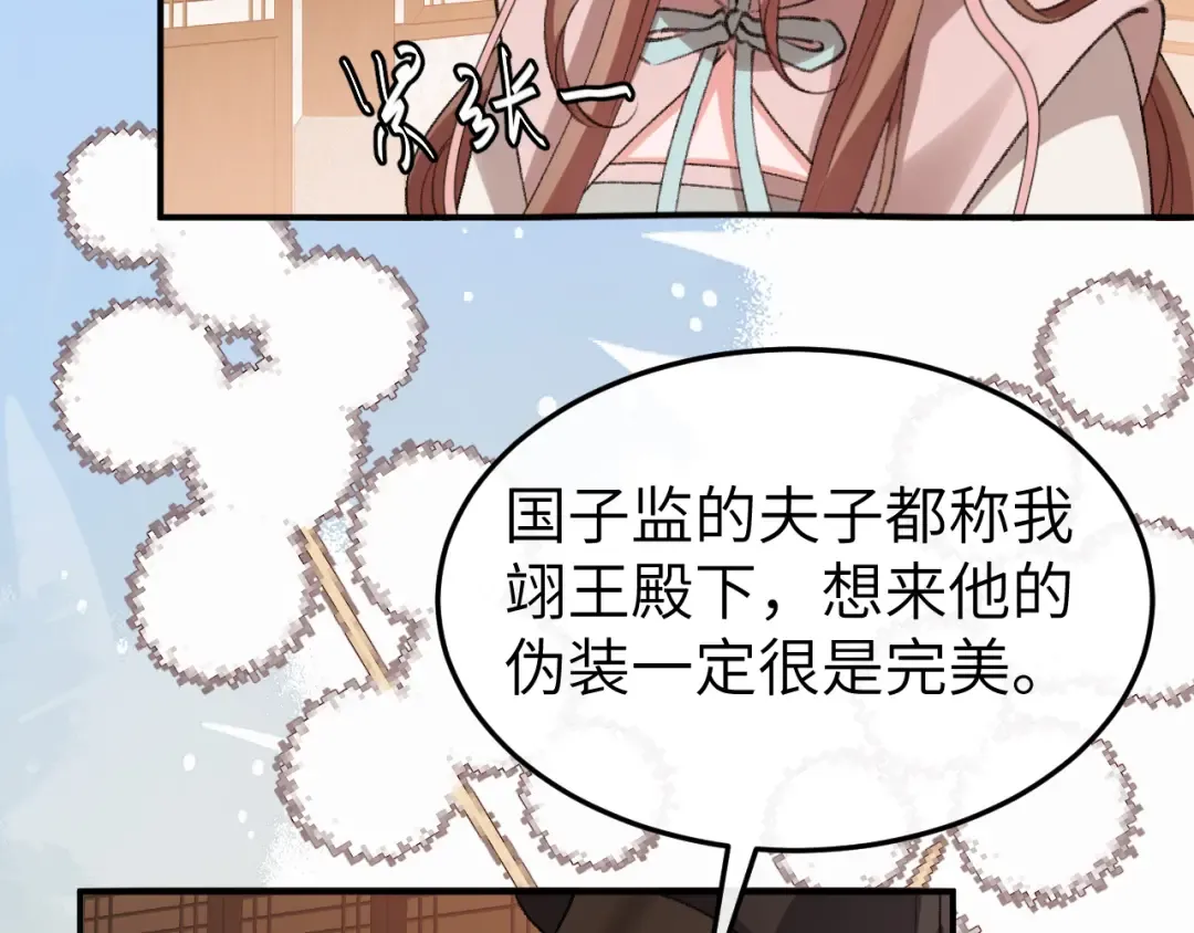 第411话 该死 第10页