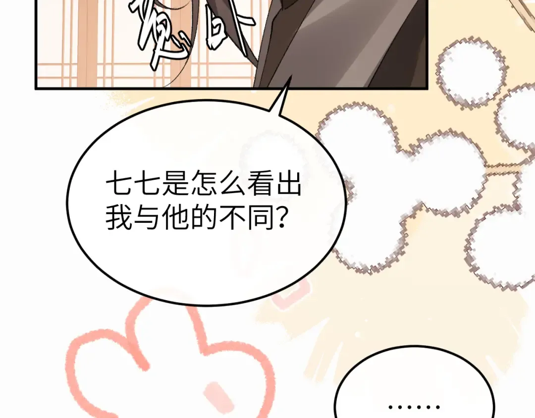 第411话 该死 第12页