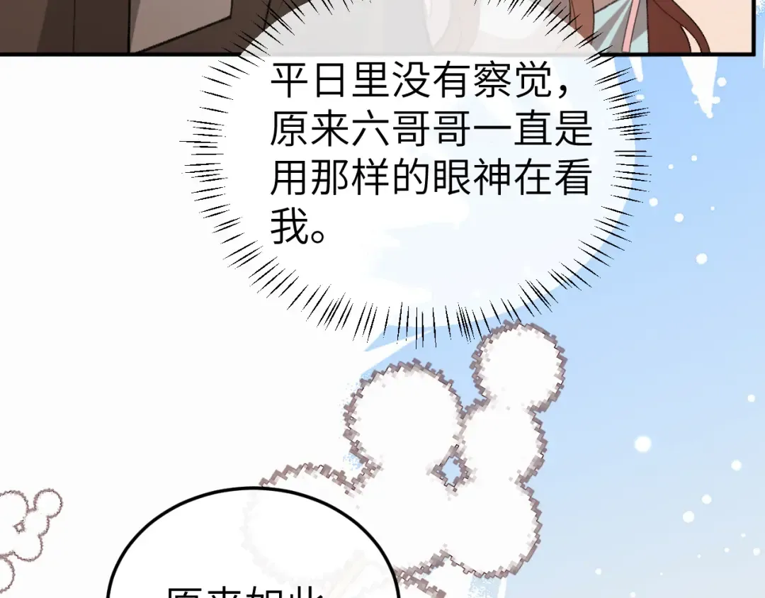 第411话 该死 第19页