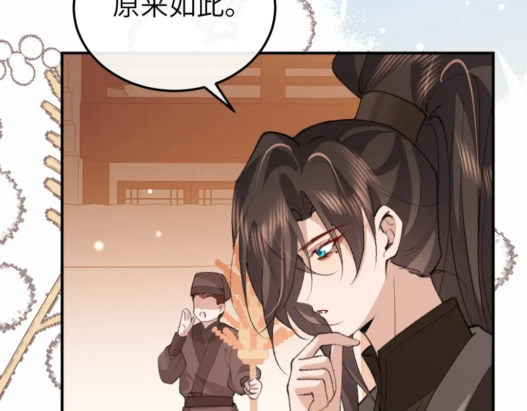 第411话 该死 第20页